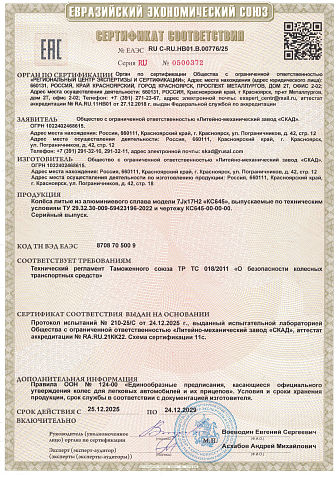 Бэнкс (КС645)