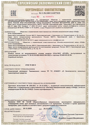 Торус (КС409)