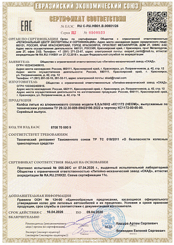 Неом (Granta Sport) (КС1172)