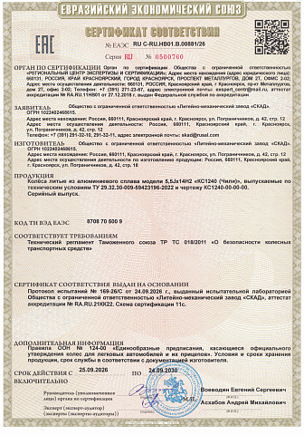 Чили (КС1240)